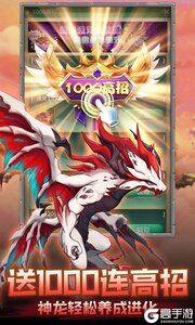 神兽连萌咪噜版游戏截图-3