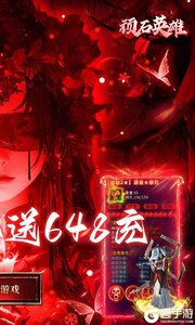 顽石英雄游戏截图-1