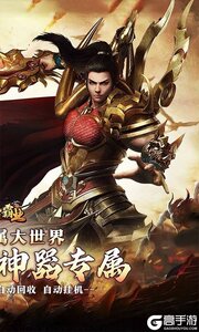 战神霸业游戏截图-1