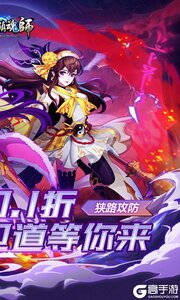 塔防镇魂师(百鬼战线0.1折)游戏截图-1
