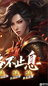 战神烈歌游戏截图-1