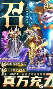召唤英雄可盘版游戏截图-0