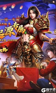 摸金之路(2025新年起源专属)游戏截图-1
