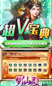 梦仙灵打金10万充游戏截图-3