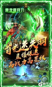 神战三国游戏截图-2