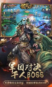 龙途天下豪华版游戏截图-2