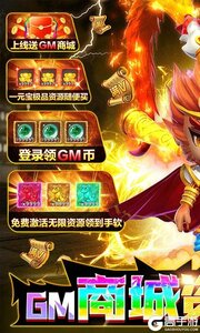 幽蓝边境GM商城无限刷游戏截图-0