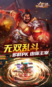 X龍將游戏截图-1