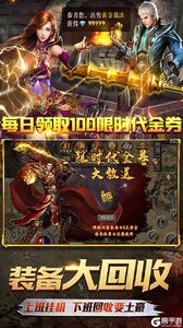 霸刀传奇游戏截图-3