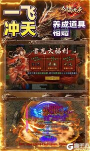 剑雨九天游戏截图-2