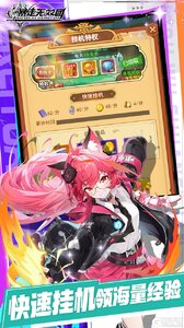 暴走无双团游戏截图-4