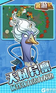 酱游记咪噜版游戏截图-4