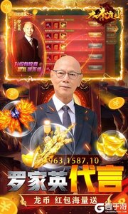 大秦霸业VIP版游戏截图-2