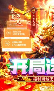 天天爱仙侠3733版游戏截图-0