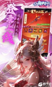 仙岛大乱斗游戏截图-1