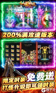仙魔神域(异火刷充打金)游戏截图-3