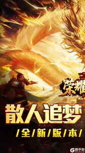 荣耀世纪游戏截图-0