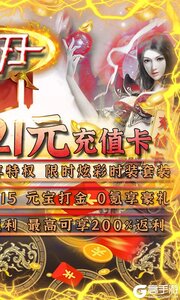 逆刃2021打金版游戏截图-1