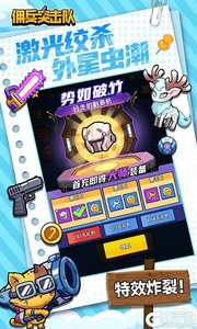 佣兵突击队游戏截图-1