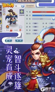 仙灵外传游戏截图-1