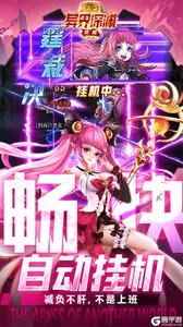 异界深渊：觉醒游戏截图-4