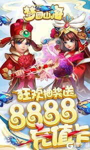 梦回山海游戏截图-0