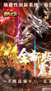 教主之家修仙变大版游戏截图-0