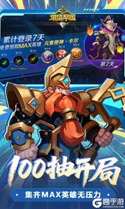 塔塔帝国游戏截图-2