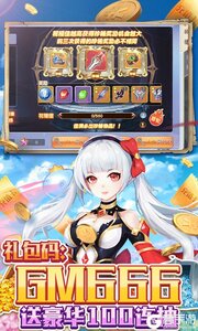 鹰击苍穹GM送百万钻游戏截图-3