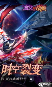 魔女与战姬商城版游戏截图-1