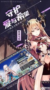 苍蓝境界游戏截图-1