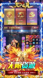 梵天巨翼GM当托狂爆打金游戏截图-3