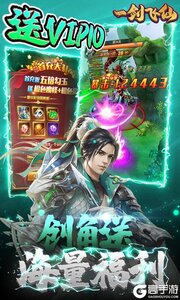 一剑飞仙游戏截图-2