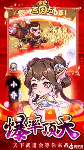 城防三国志游戏截图-4