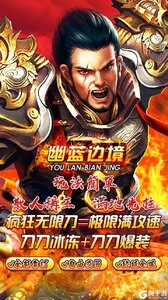 幽蓝边境V游版游戏截图-4