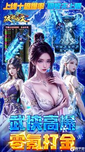 破晓九天（0.1折武侠高爆）游戏截图-0