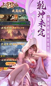 上古修仙0.1折玄域夺宝游戏截图-4