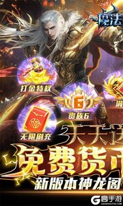 魔法来袭巴兔版游戏截图-0