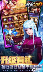 合金风暴游戏截图-3