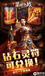 禁地之战（山海蛮荒异兽传）游戏截图-4
