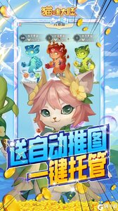 猫咪大陆V游版游戏截图-4