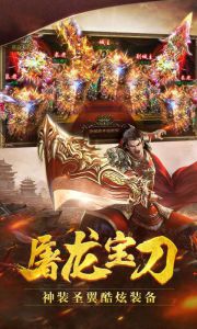 攻沙渣渣辉游戏截图-1
