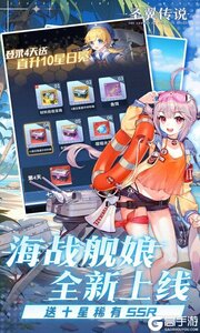 圣翼传说游戏截图-2