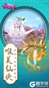 飞仙问道游戏截图-2