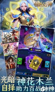 创世纪.神游戏截图-4