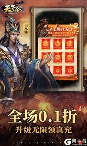 天子令3733版游戏截图-1