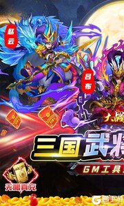 大战国3733版游戏截图-0
