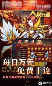 魔兽三国3733版游戏截图-3