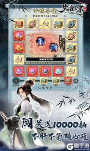 梦回白玉京游戏截图-3