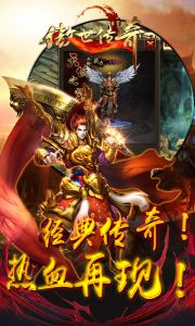 傲世传奇游戏截图-2